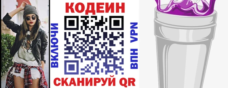 Codein Purple Drank Светогорск