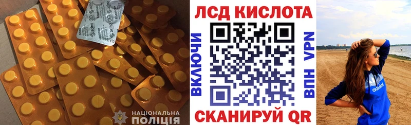 ЛСД экстази кислота  Светогорск 