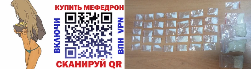 Мефедрон мука купить наркотики сайты OMG как зайти Светогорск