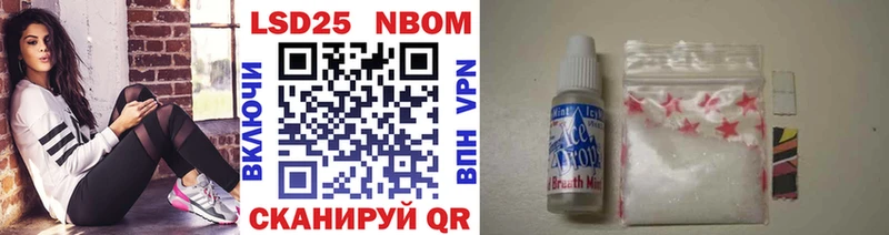 Марки NBOMe 1,8мг  Светогорск 